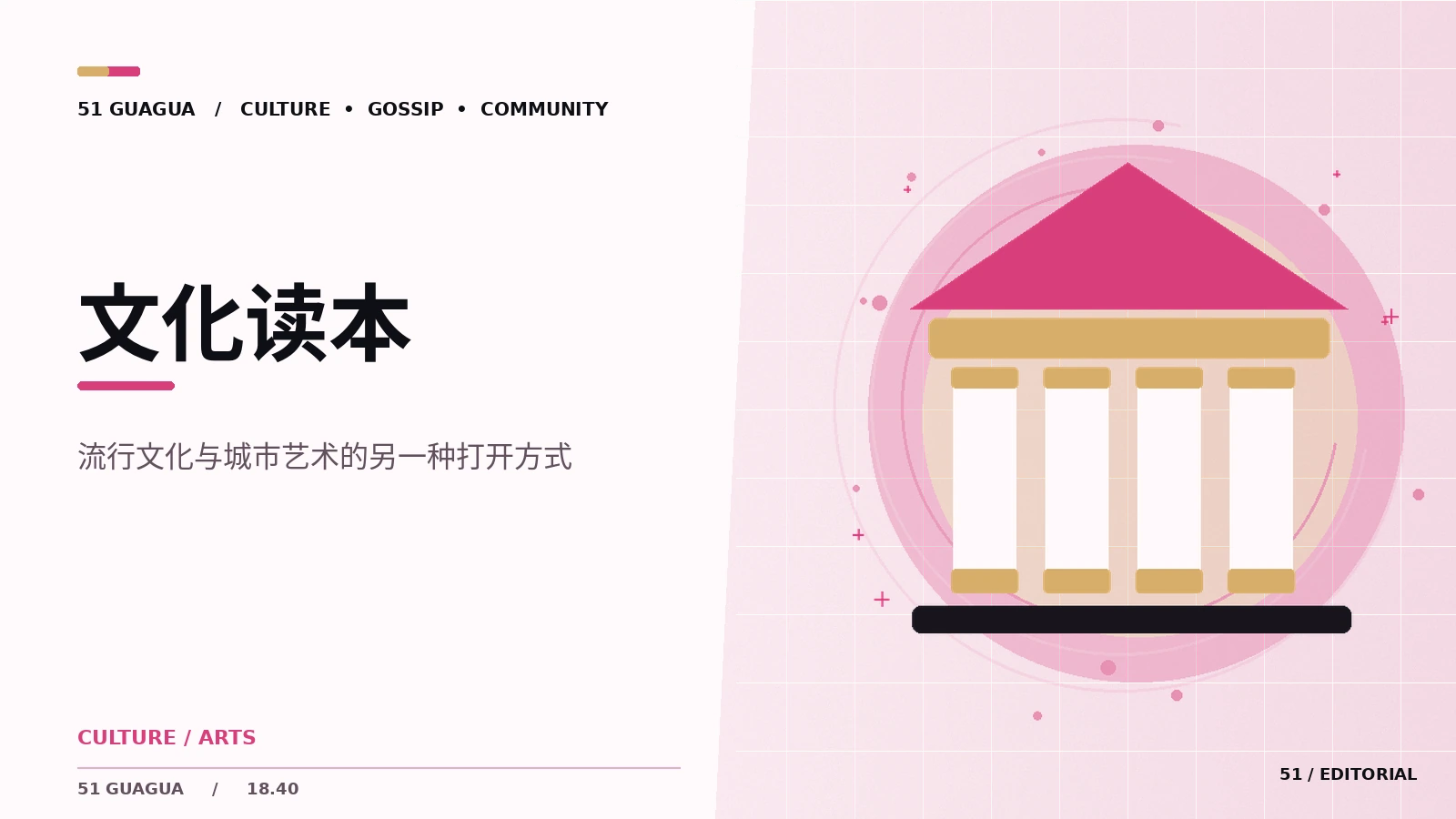 文化读本