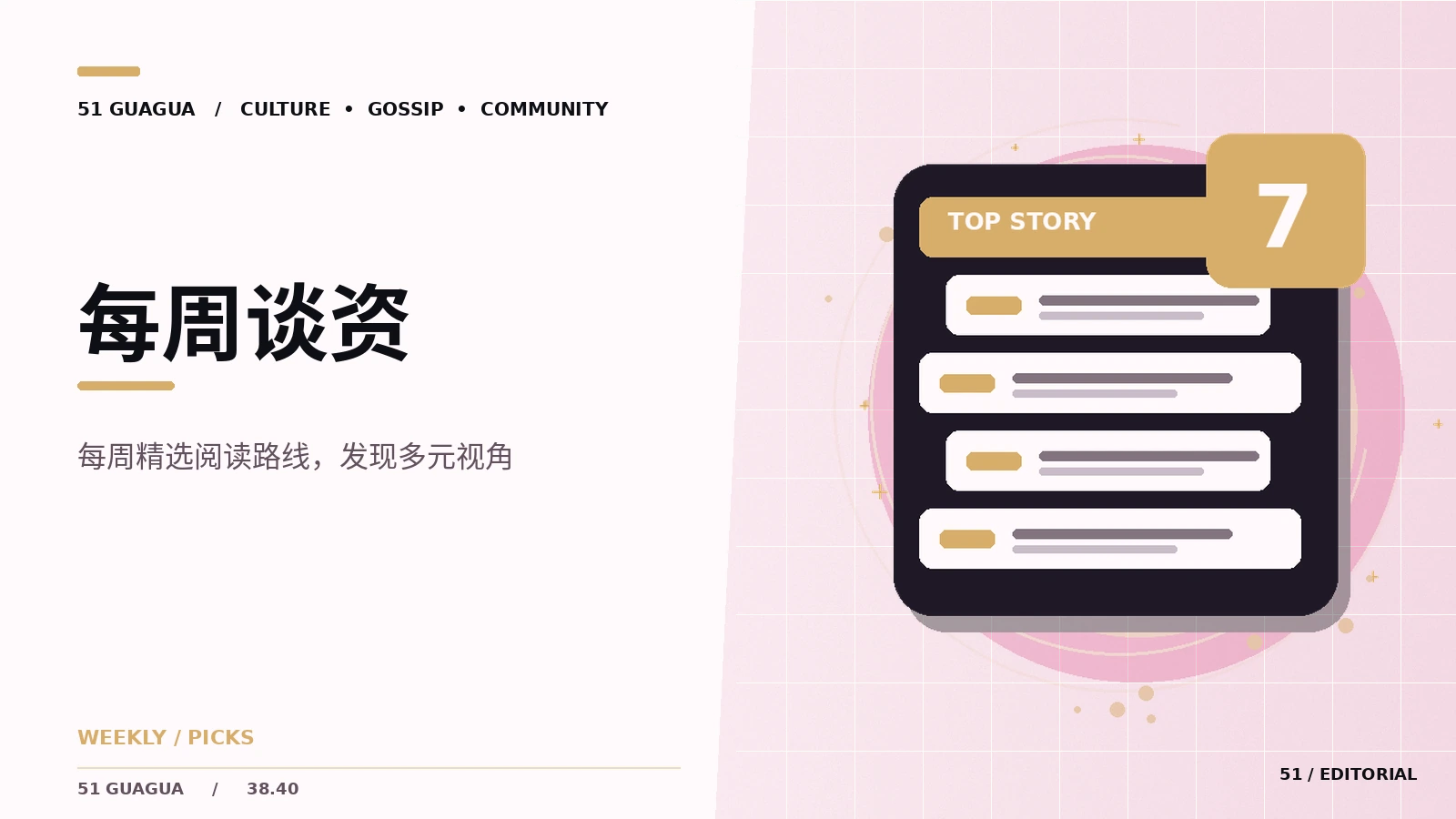 每周整理比即时追逐更重要吗